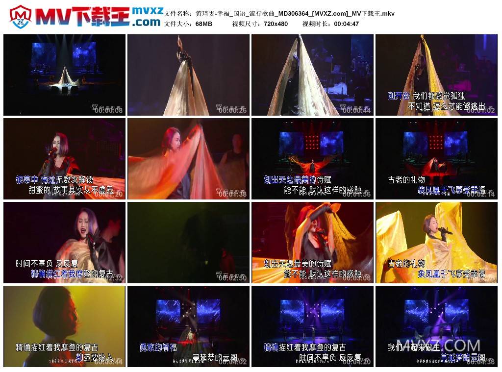 黄琦雯-幸福_国语_流行歌曲_MD306364